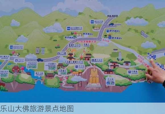 乐山大佛旅游景点地图