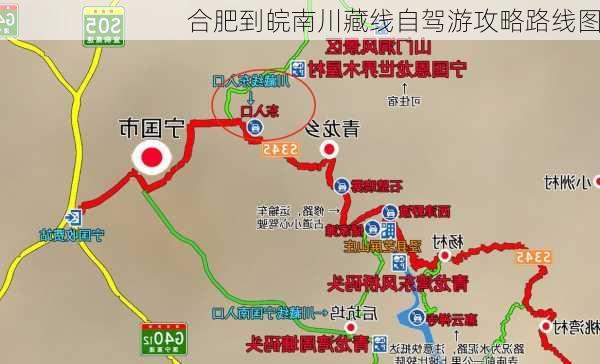 合肥到皖南川藏线自驾游攻略路线图