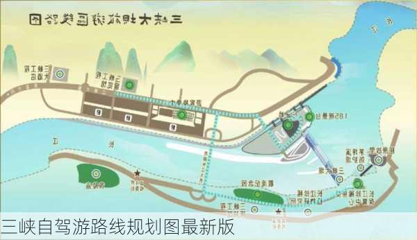 三峡自驾游路线规划图最新版