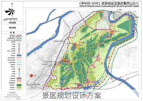 景区规划设计方案