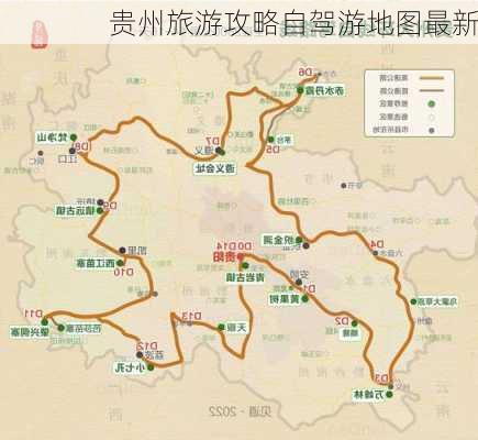 贵州旅游攻略自驾游地图最新