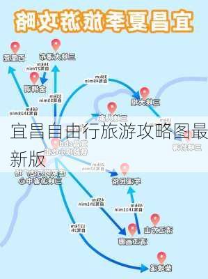 宜昌自由行旅游攻略图最新版