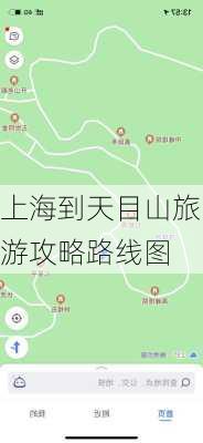 上海到天目山旅游攻略路线图