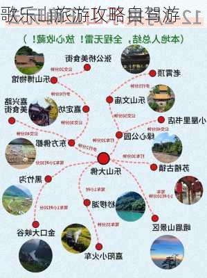 歌乐山旅游攻略自驾游