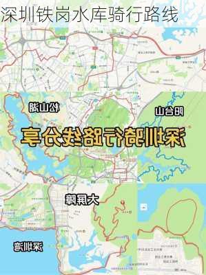 深圳铁岗水库骑行路线