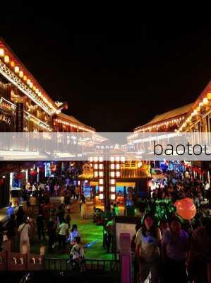 baotou