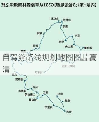 自驾游路线规划地图图片高清