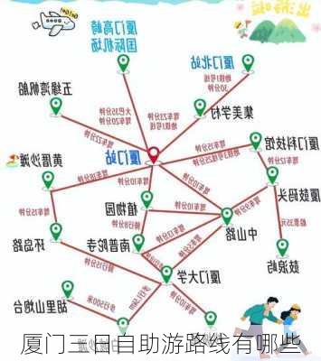 厦门三日自助游路线有哪些