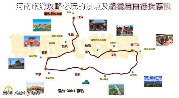 河南旅游攻略必玩的景点及路线自由行推荐