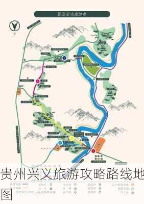 贵州兴义旅游攻略路线地图