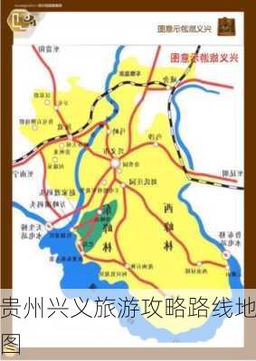 贵州兴义旅游攻略路线地图