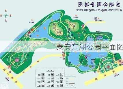 泰安东湖公园平面图