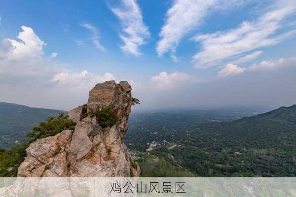 鸡公山风景区