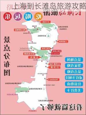 上海到长滩岛旅游攻略