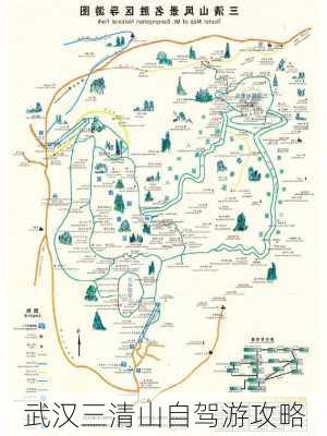 武汉三清山自驾游攻略