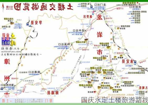 国庆永定土楼旅游路线