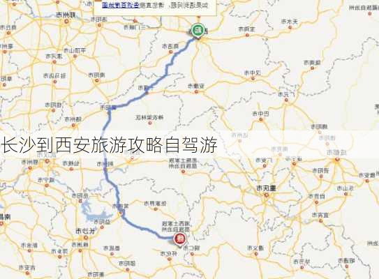 长沙到西安旅游攻略自驾游