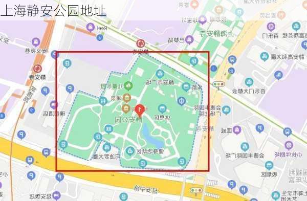 上海静安公园地址