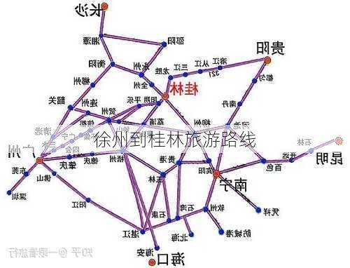 徐州到桂林旅游路线