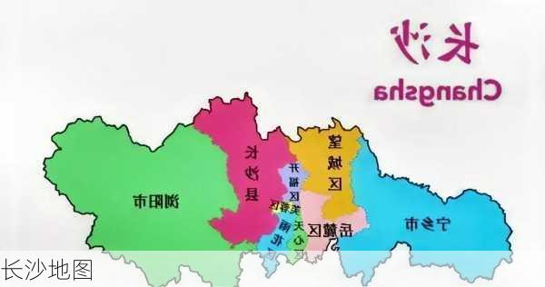 长沙地图