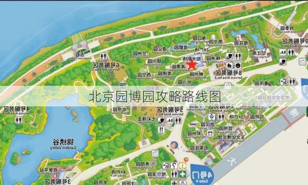 北京园博园攻略路线图