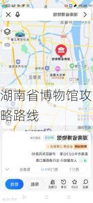 湖南省博物馆攻略路线