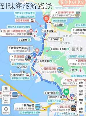 到珠海旅游路线