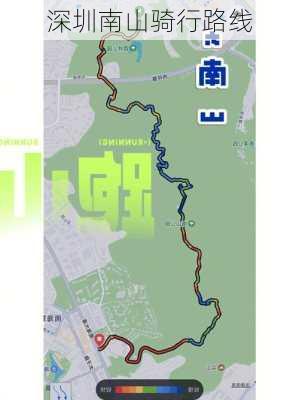 深圳南山骑行路线