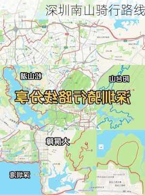 深圳南山骑行路线