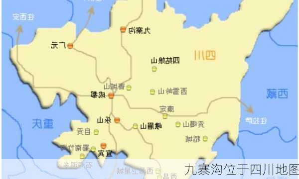 九寨沟位于四川地图