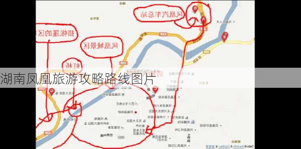 湖南凤凰旅游攻略路线图片