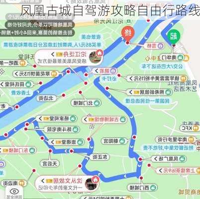 凤凰古城自驾游攻略自由行路线