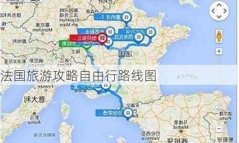 法国旅游攻略自由行路线图