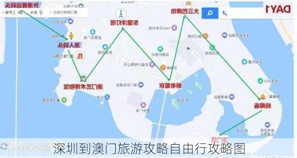 深圳到澳门旅游攻略自由行攻略图