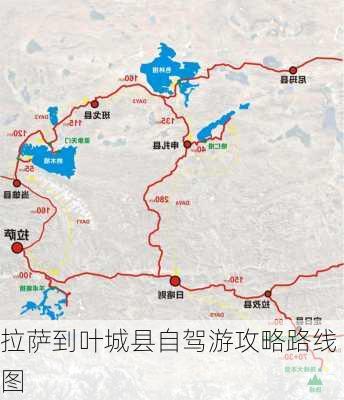 拉萨到叶城县自驾游攻略路线图