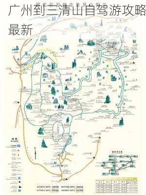 广州到三清山自驾游攻略最新