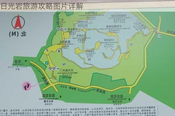 日光岩旅游攻略图片详解