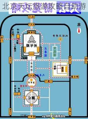 北京天坛旅游攻略自助游