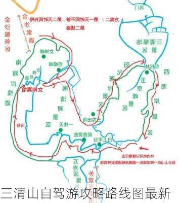 三清山自驾游攻略路线图最新