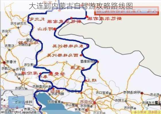 大连到内蒙古自驾游攻略路线图