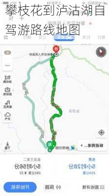 攀枝花到泸沽湖自驾游路线地图