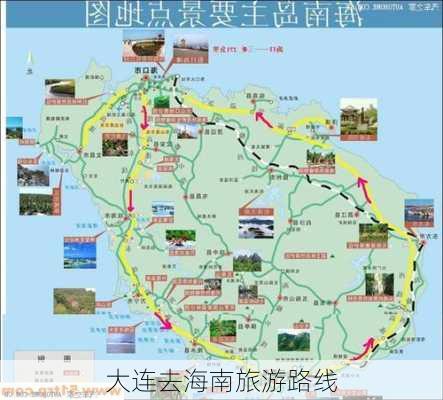 大连去海南旅游路线