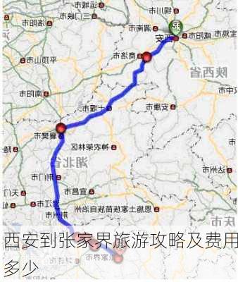 西安到张家界旅游攻略及费用多少