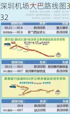 深圳机场大巴路线图332