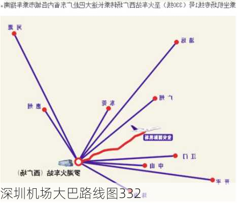 深圳机场大巴路线图332