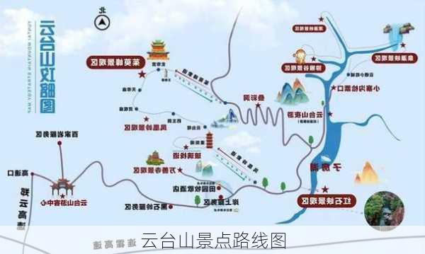 云台山景点路线图