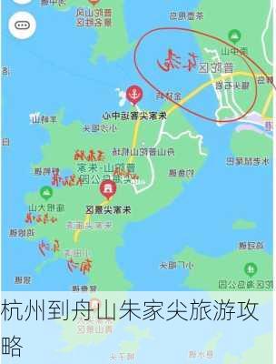 杭州到舟山朱家尖旅游攻略