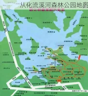 从化流溪河森林公园地图