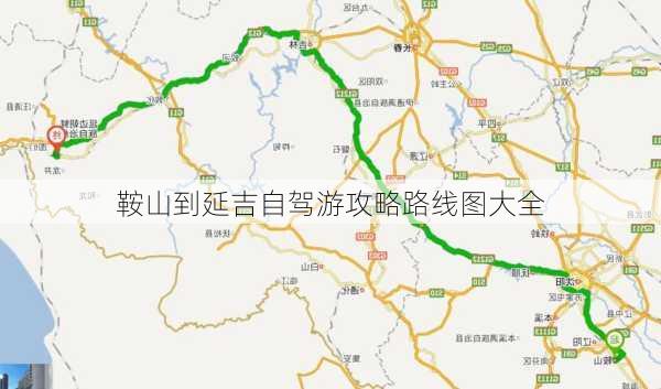 鞍山到延吉自驾游攻略路线图大全