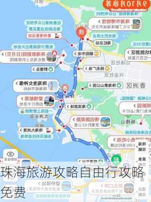 珠海旅游攻略自由行攻略免费